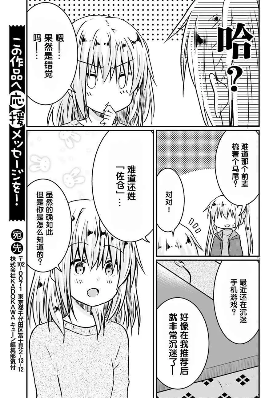 8话 第16页