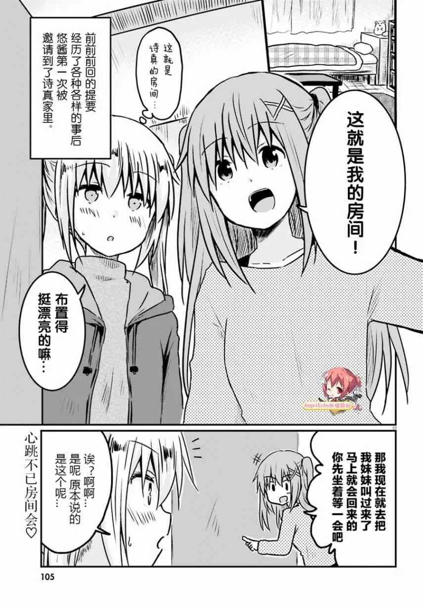 7话 第1页