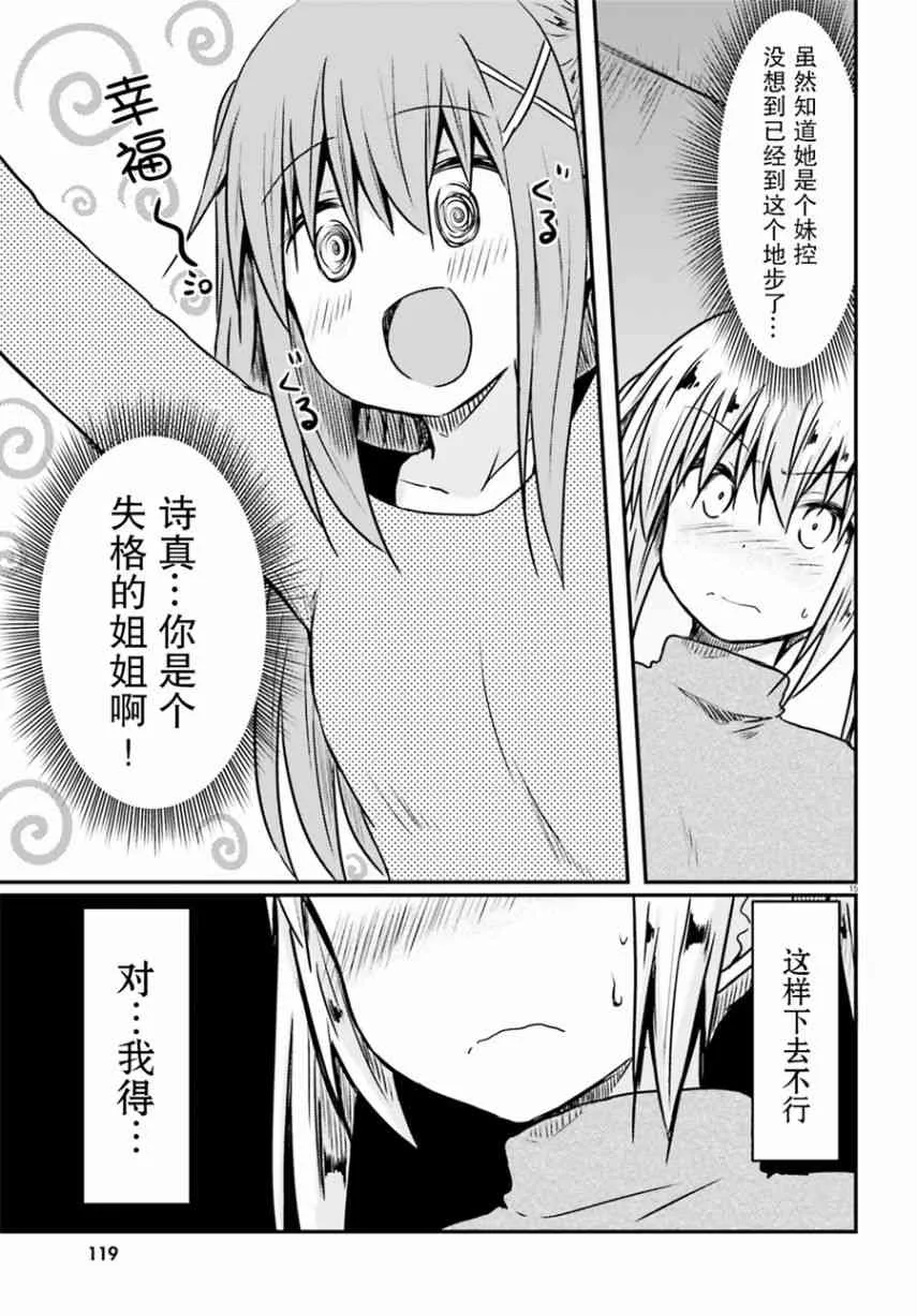 7话 第15页
