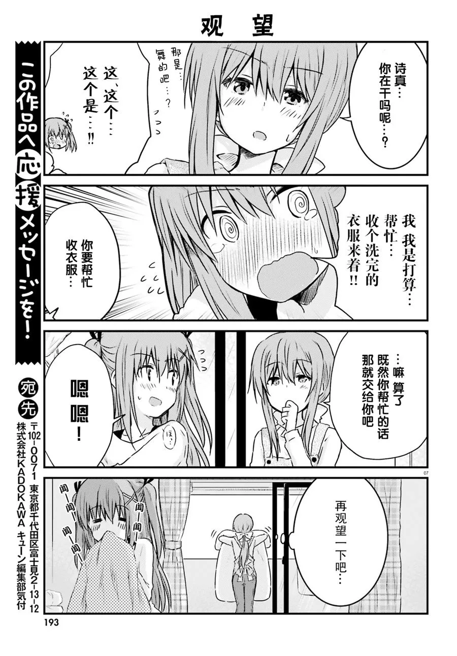6话 第7页
