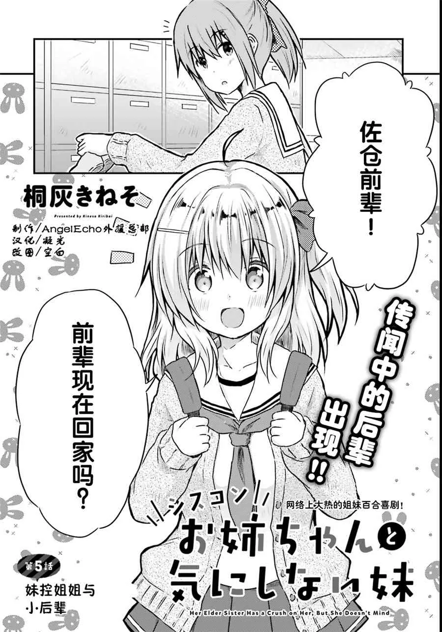 5话 第1页