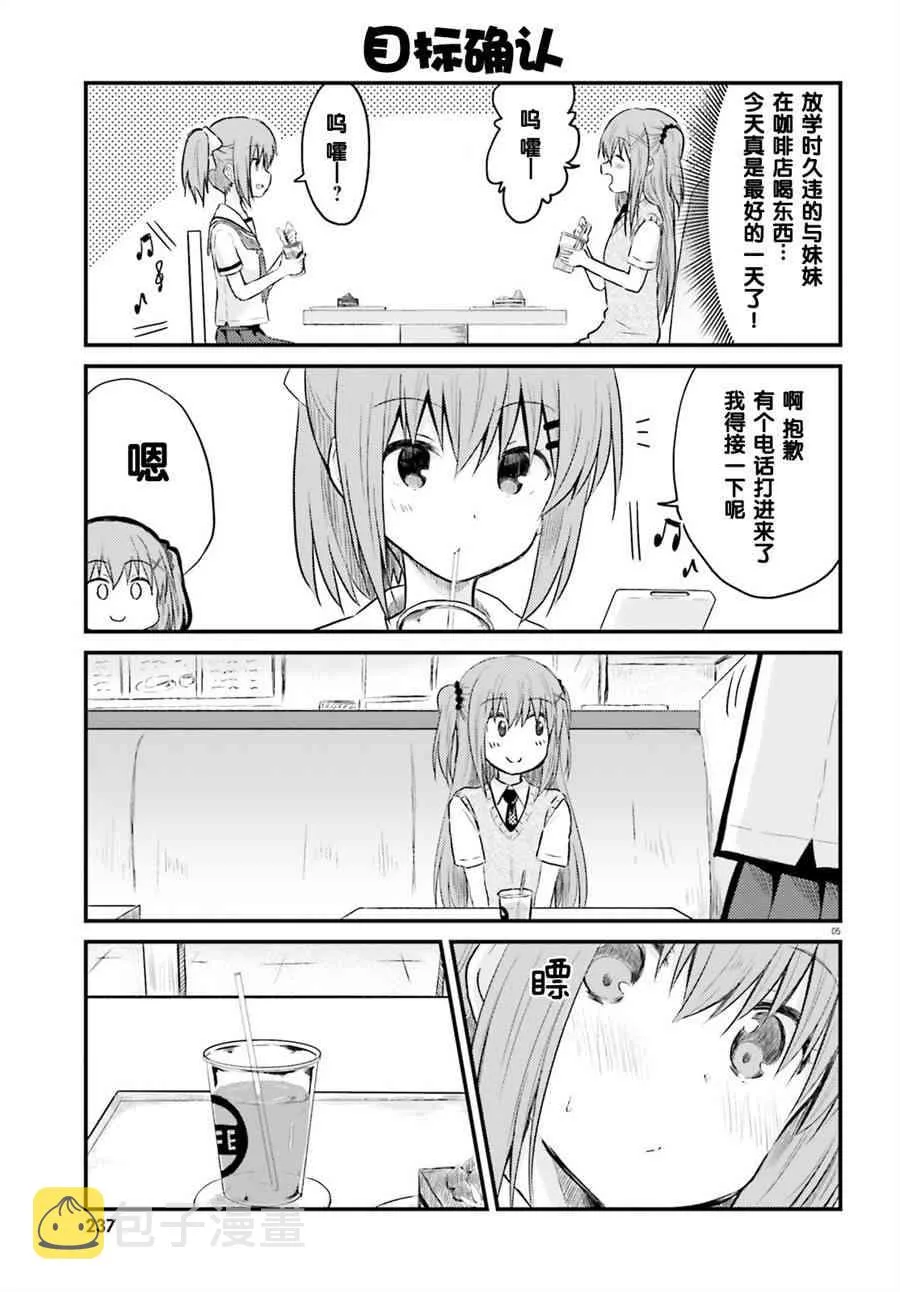 3话 第5页