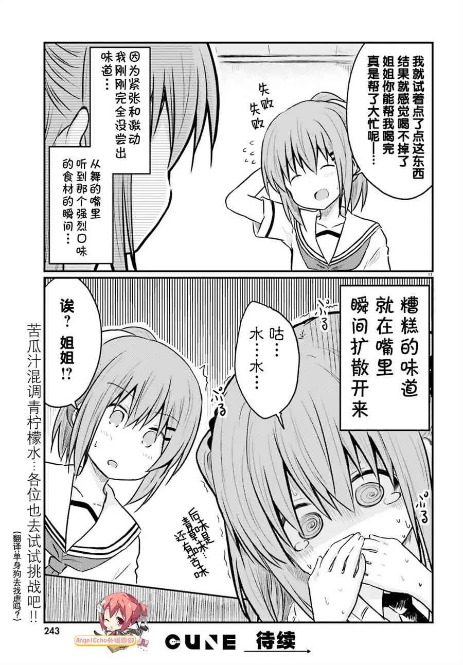 3话 第11页