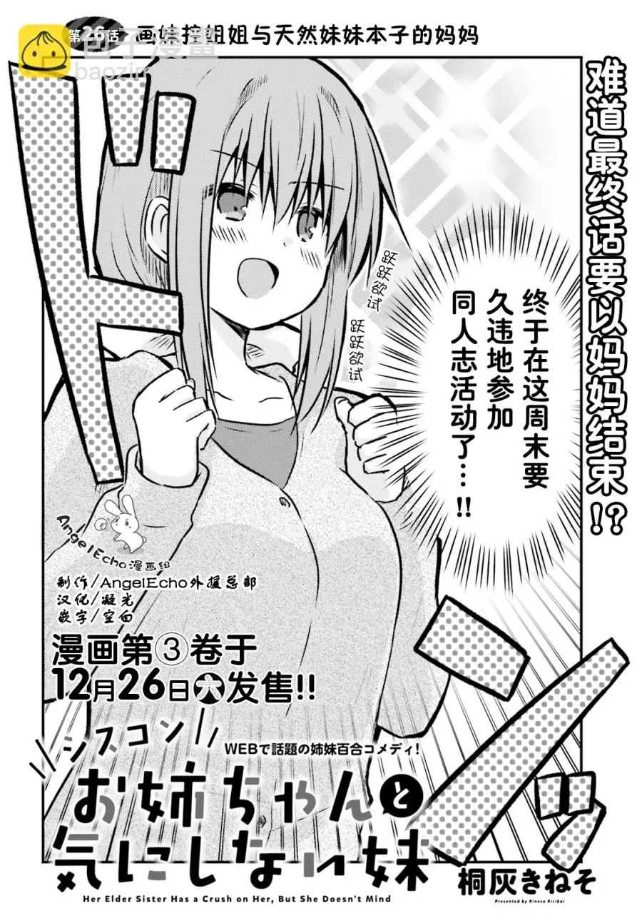 第26话 第1页