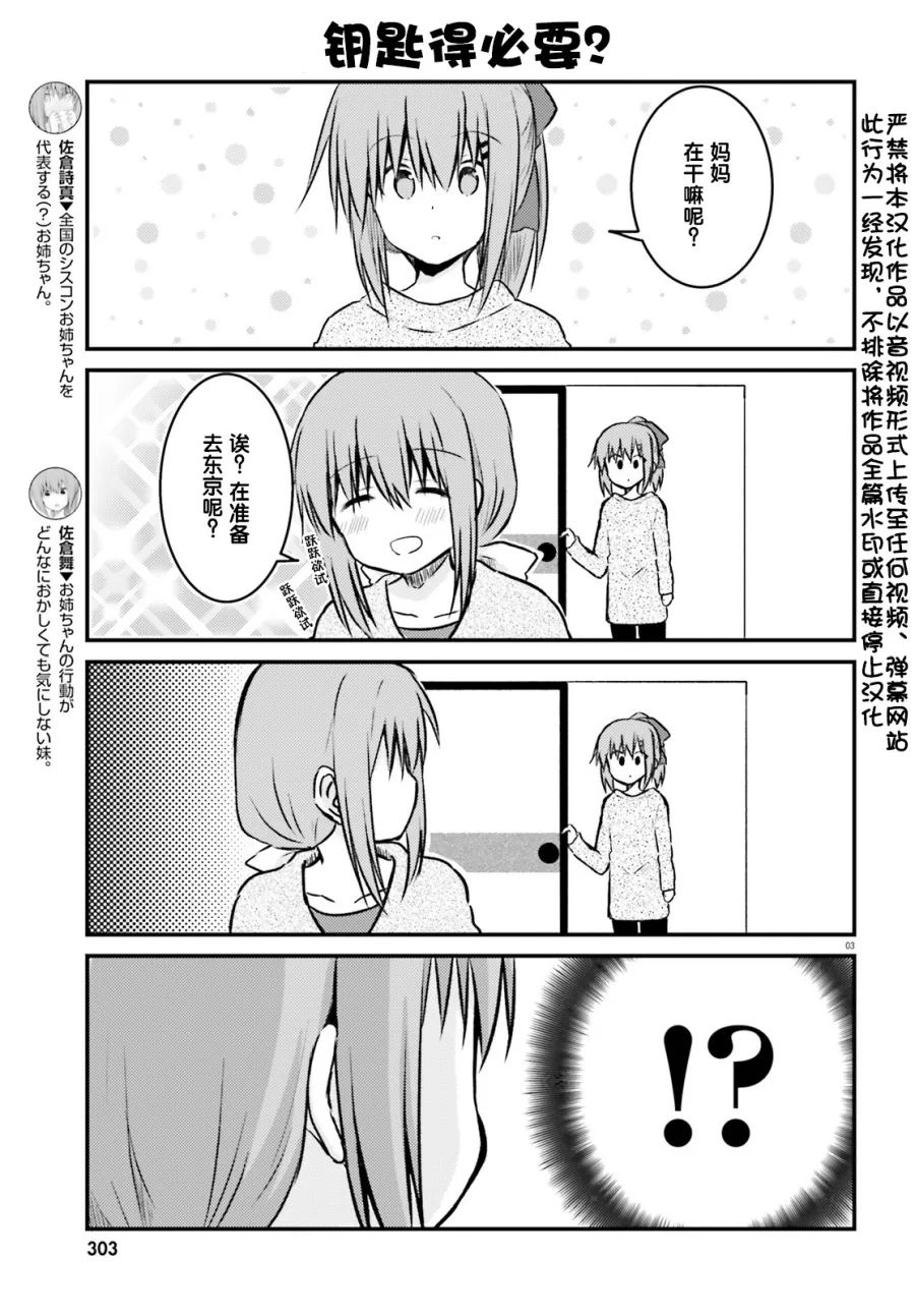 第26话 第2页