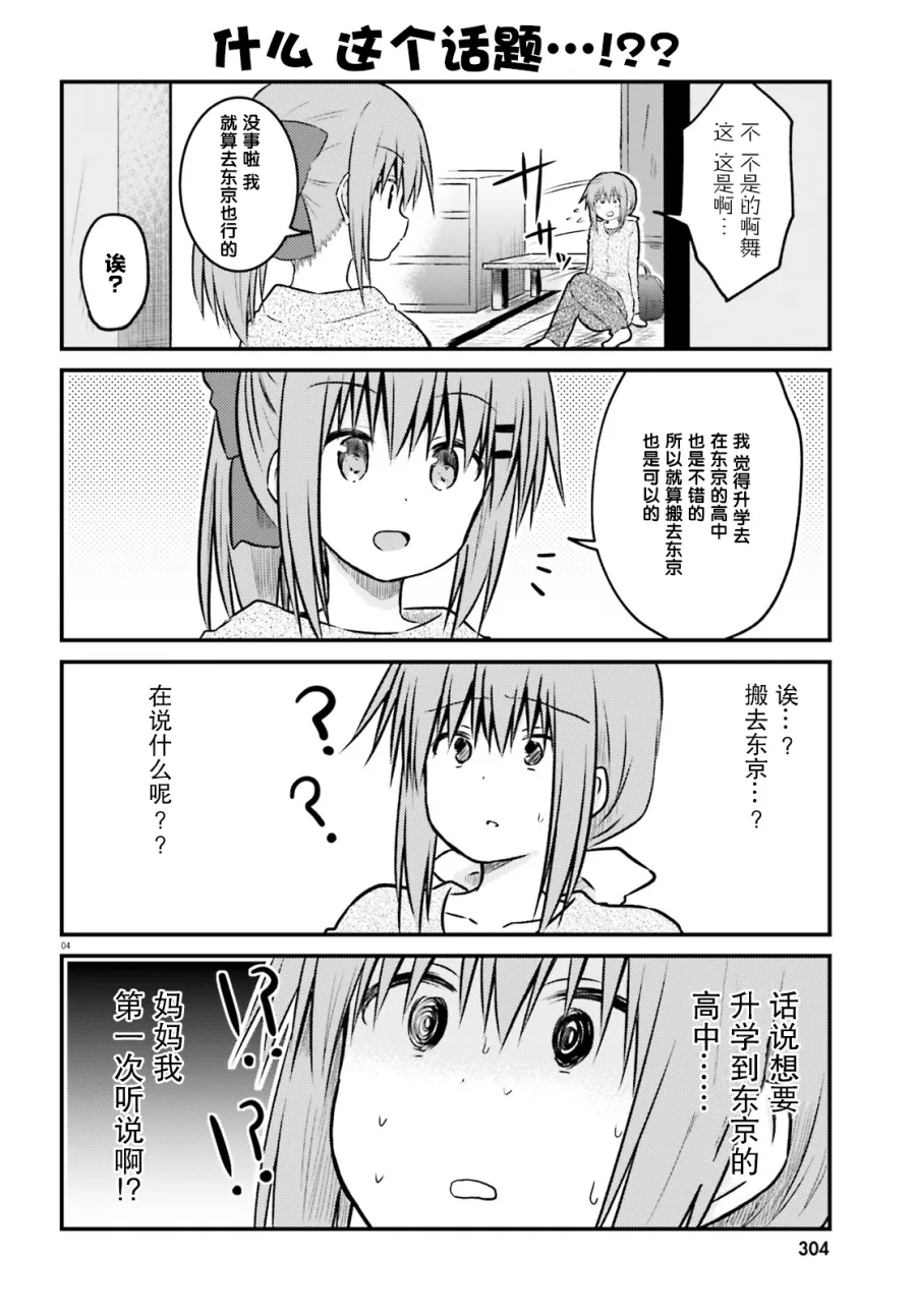 第26话 第3页