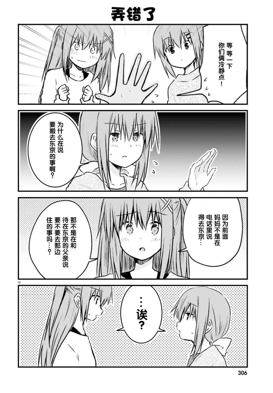 第26话 第4页