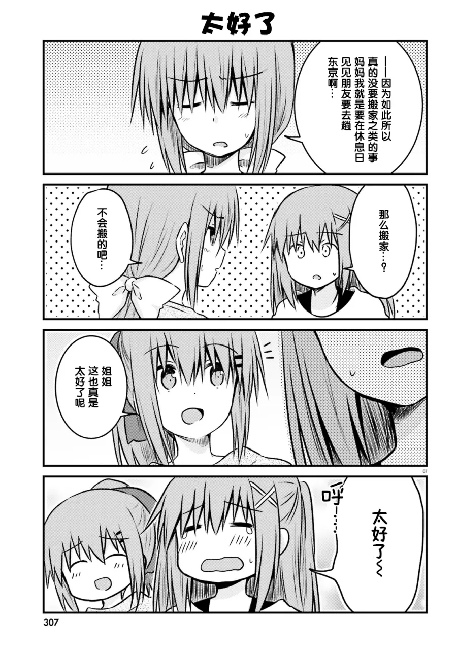 第26话 第5页