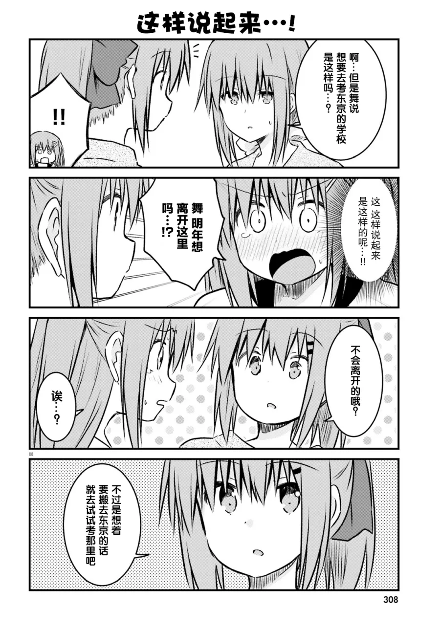 第26话 第6页