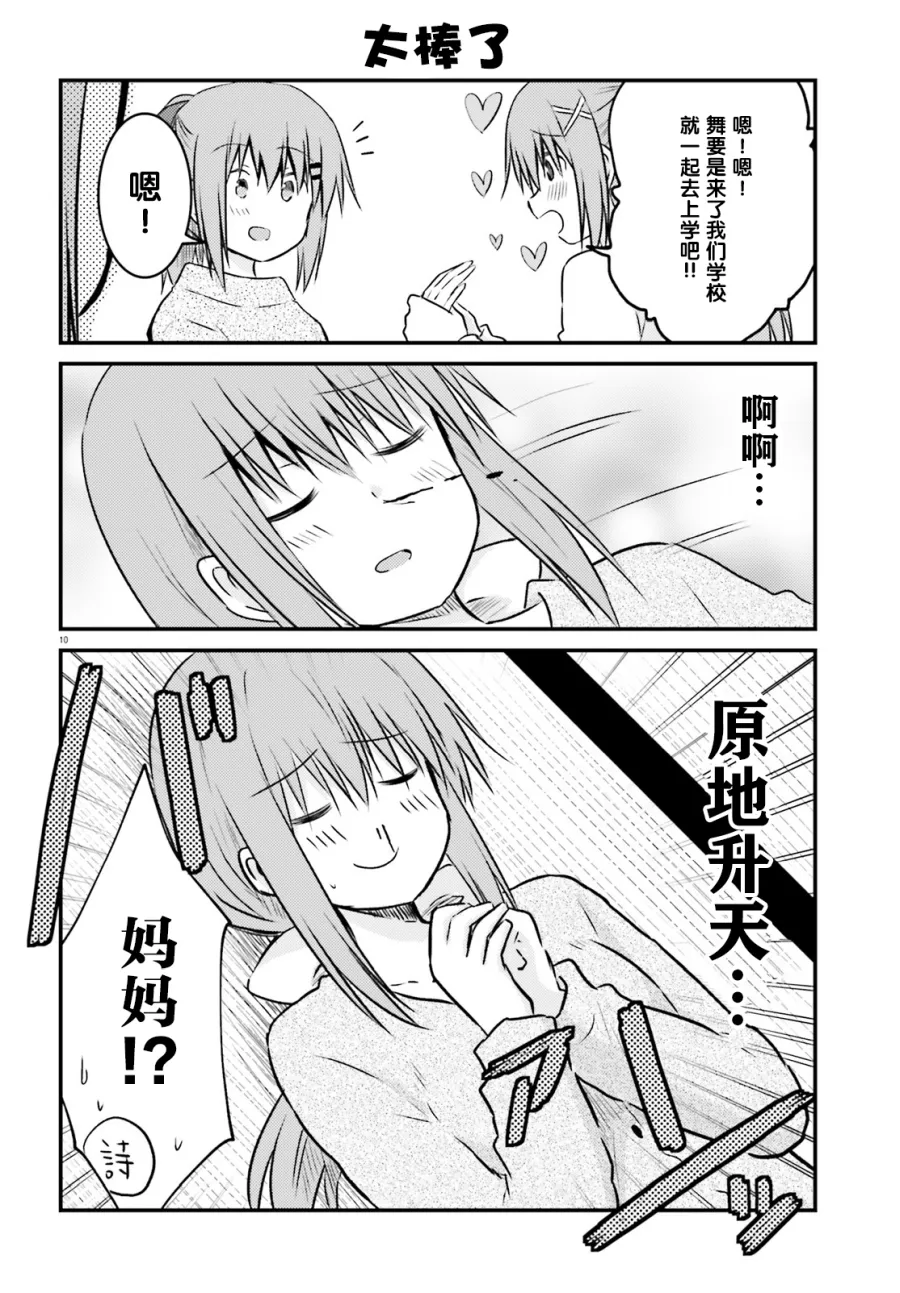 第26话 第7页