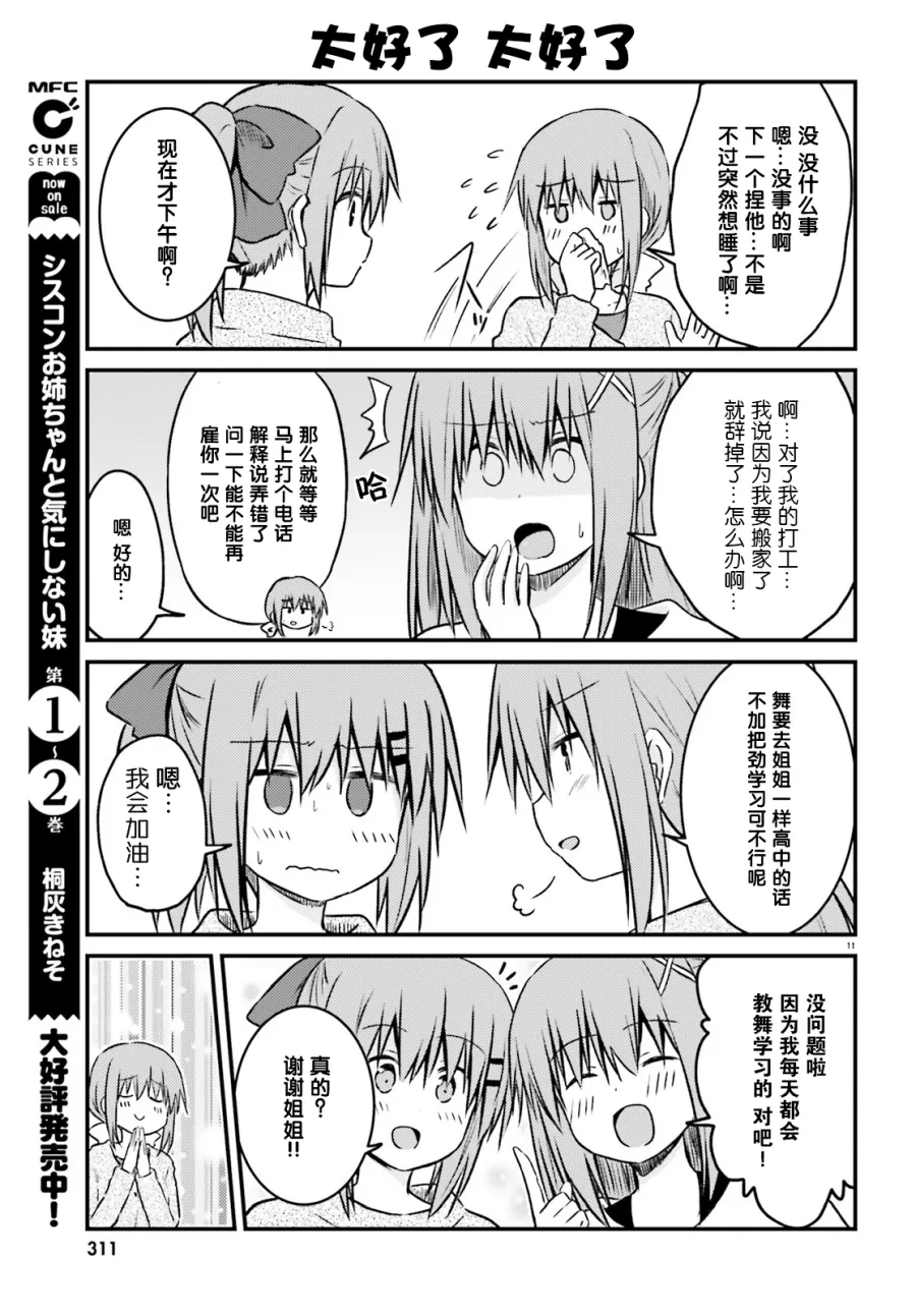 第26话 第8页