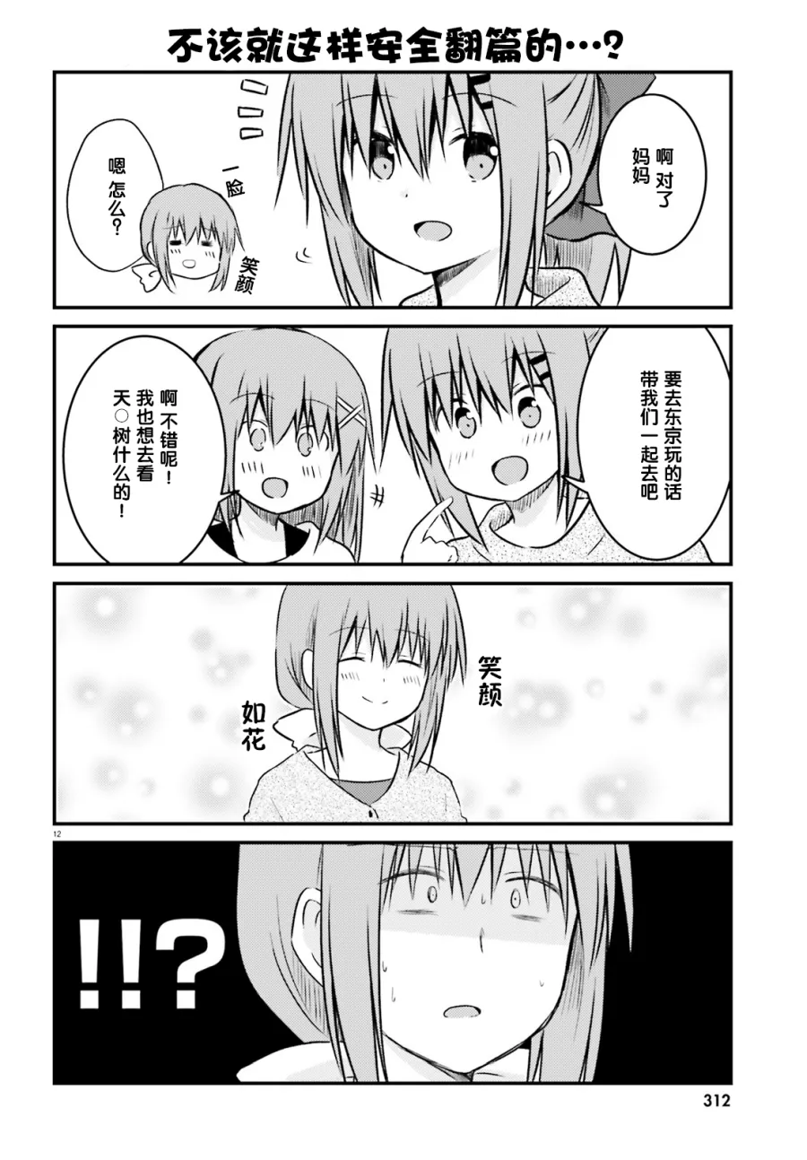 第26话 第9页