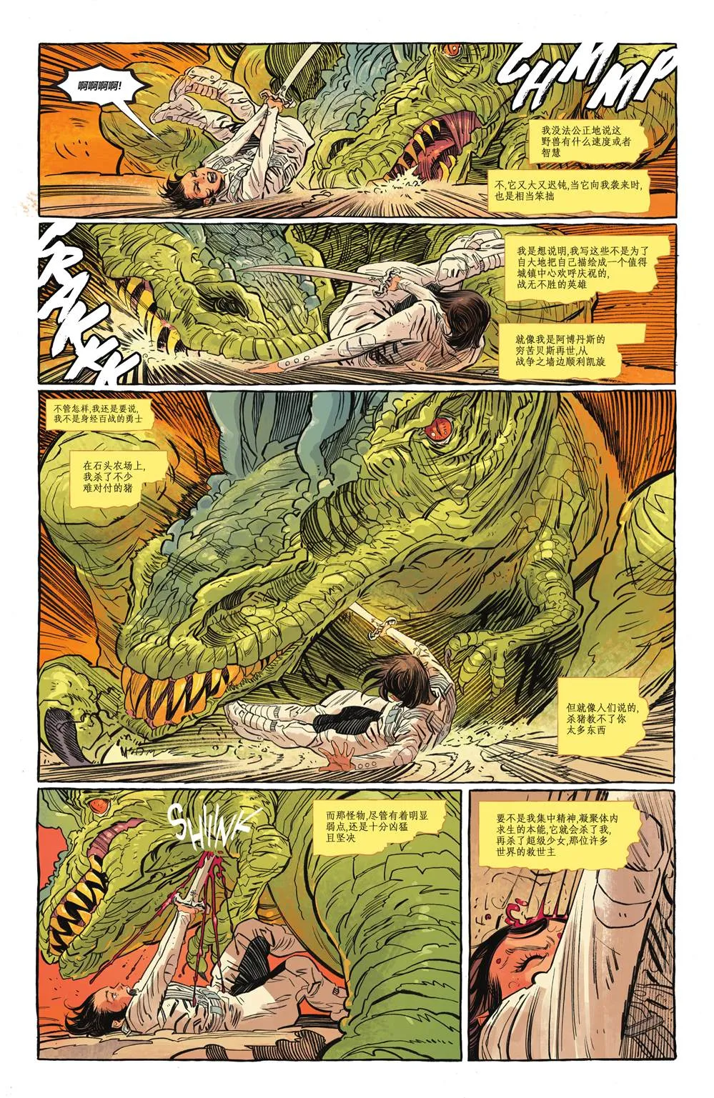 第5话 第13页