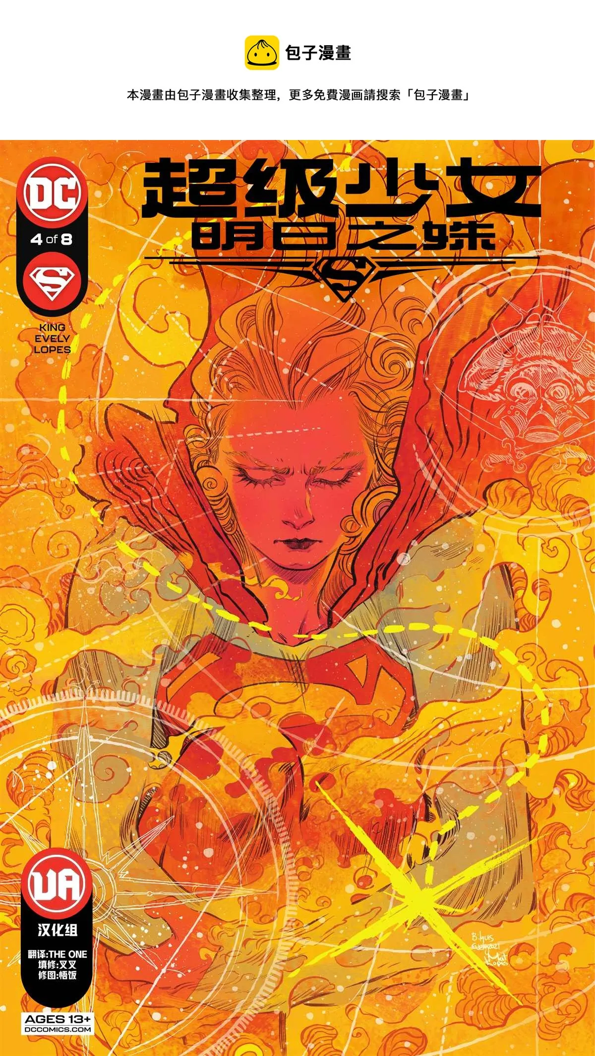 第4话 第1页
