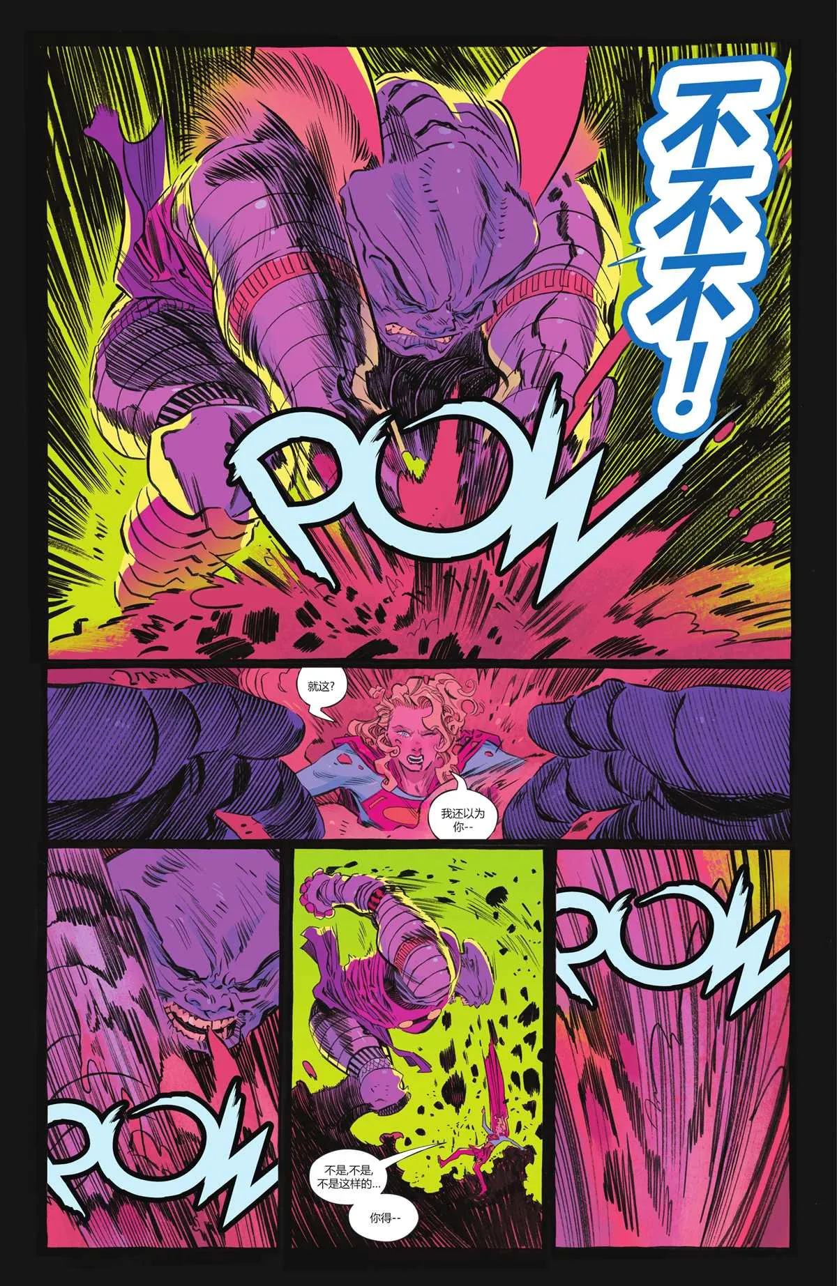 第4话 第12页