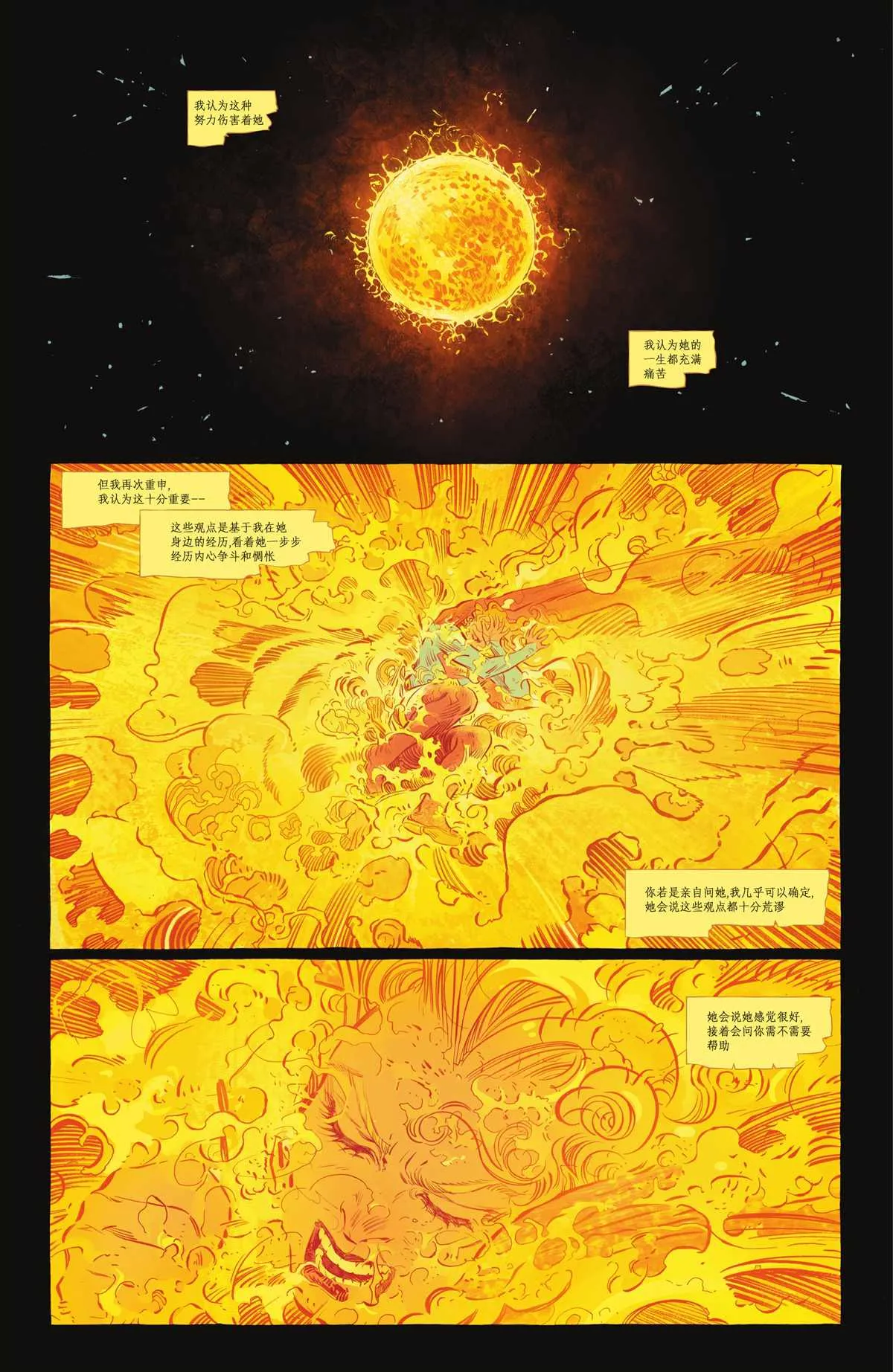 第4话 第22页