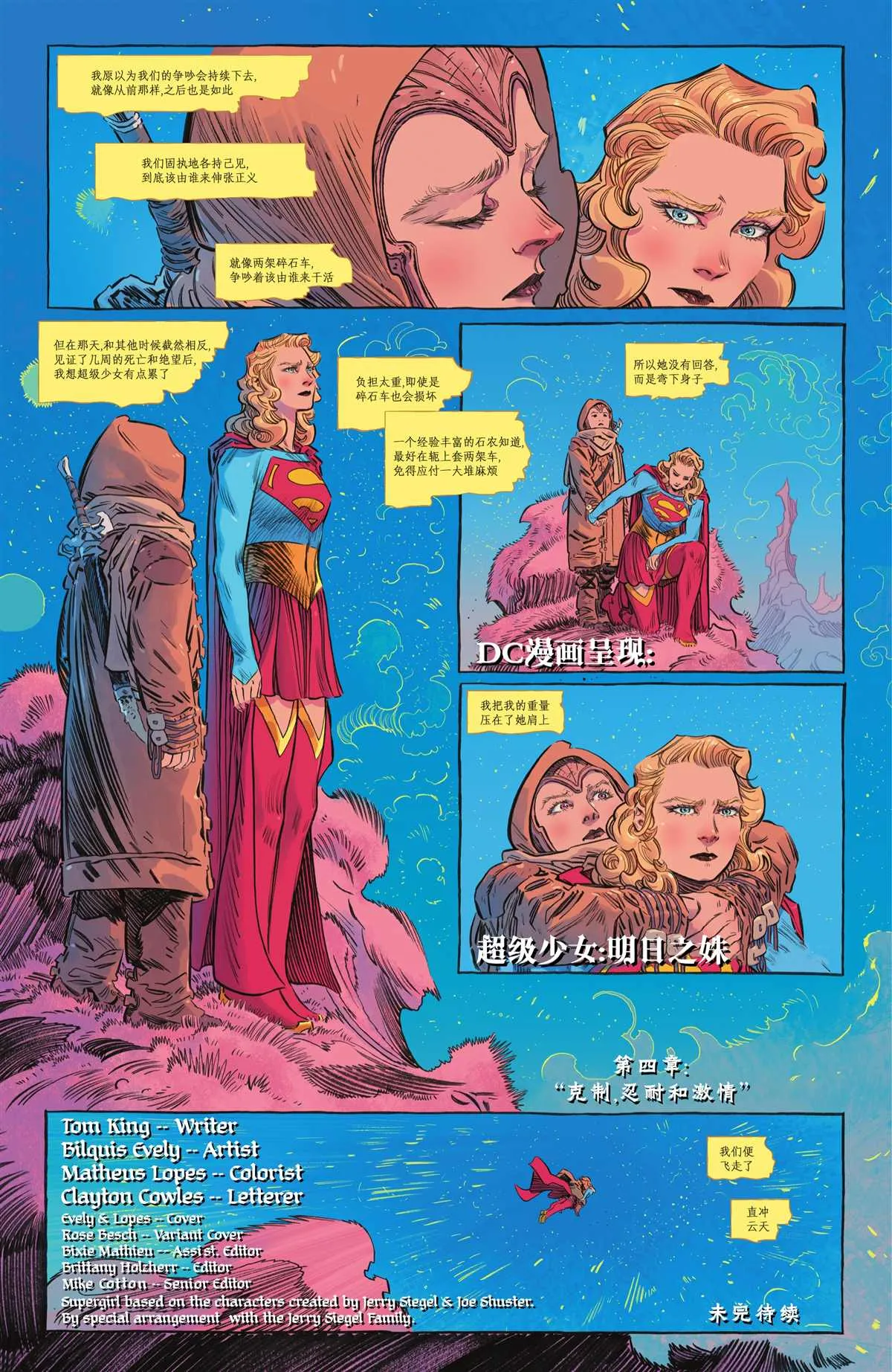第4话 第25页