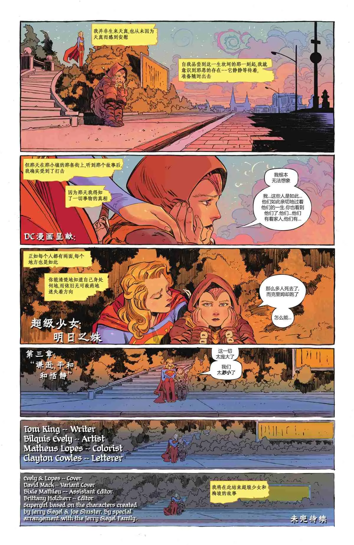第3话 第25页