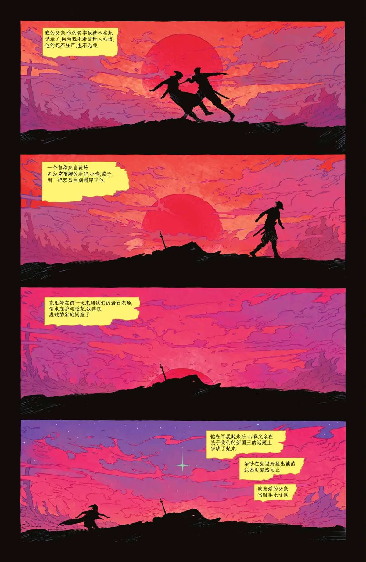 第1话 第2页