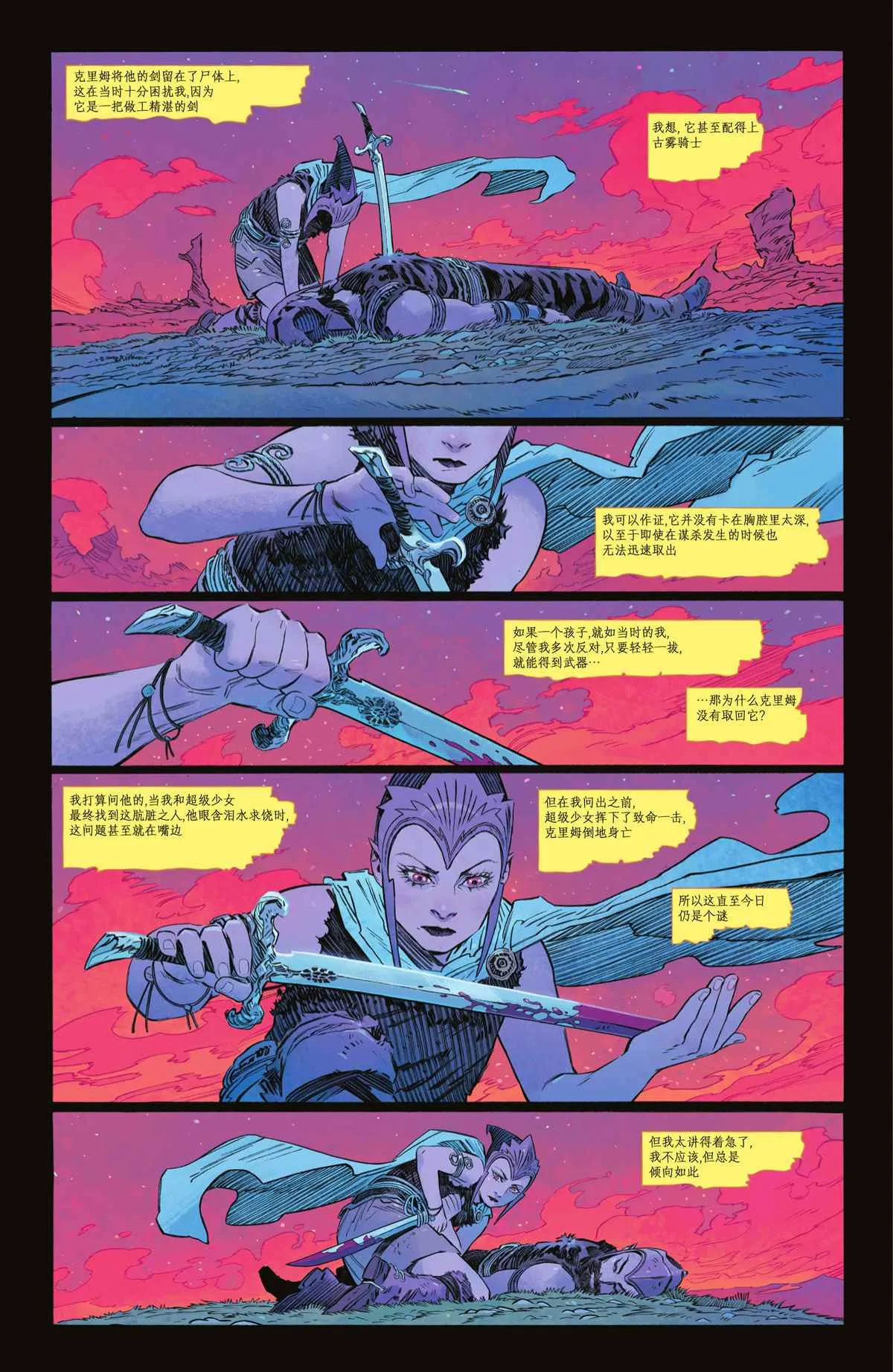第1话 第3页