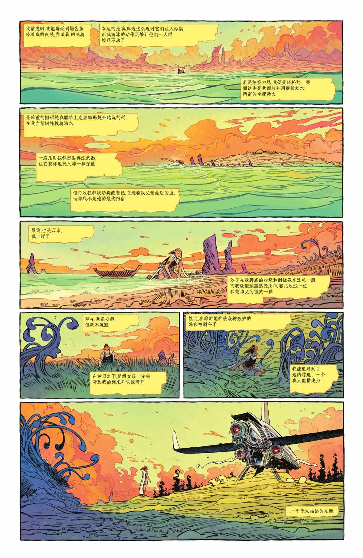 第1话 第17页