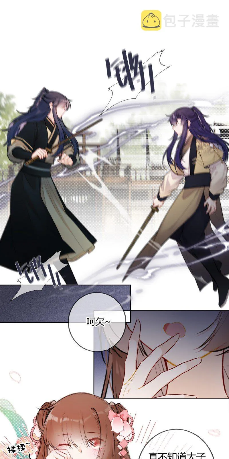 070 叫声五哥来听听 第4页