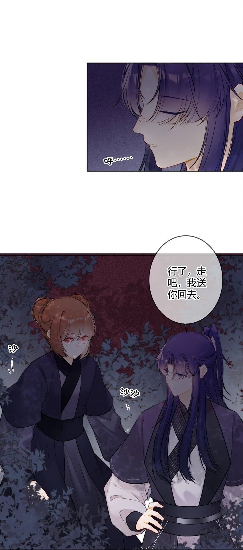 080 太子哥哥一直很厉害 第23页