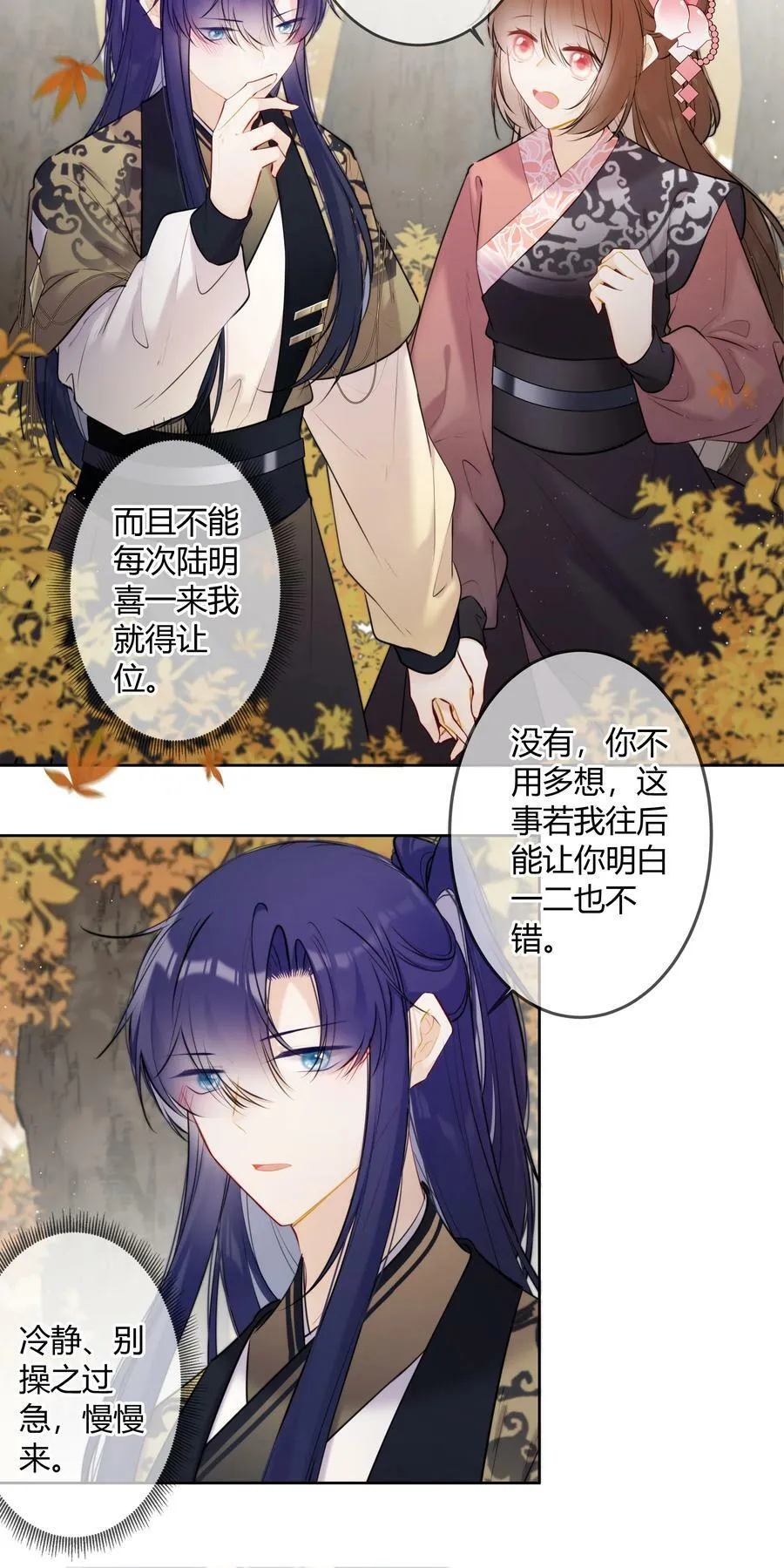 088 坐不住了吗？ 第16页