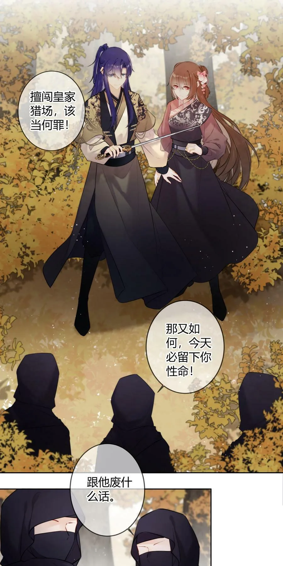 089 埋伏 第2页