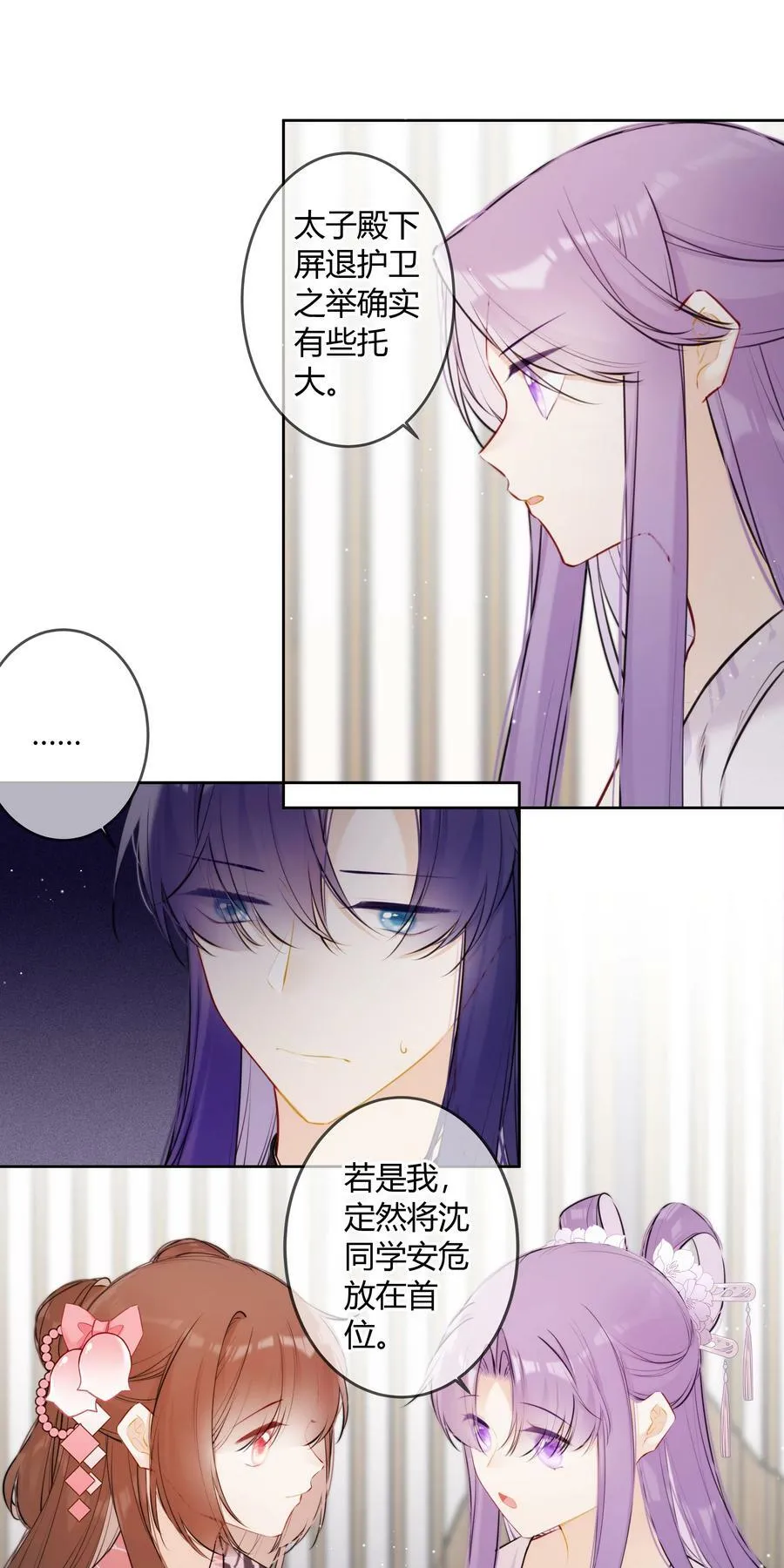 091 你放心 第8页