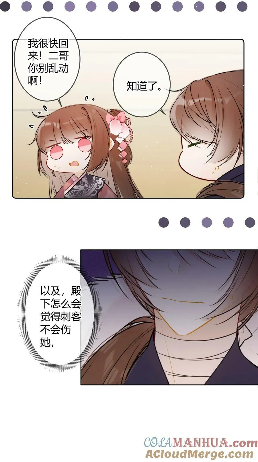 093 小姑娘好厉害 第7页