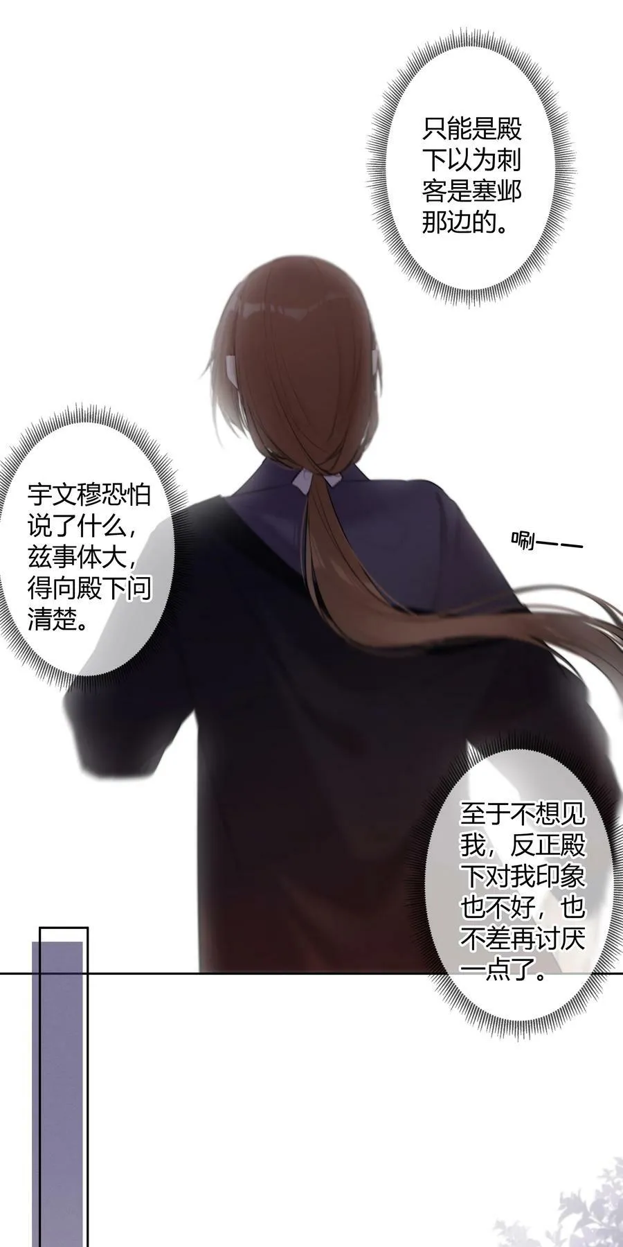 093 小姑娘好厉害 第8页