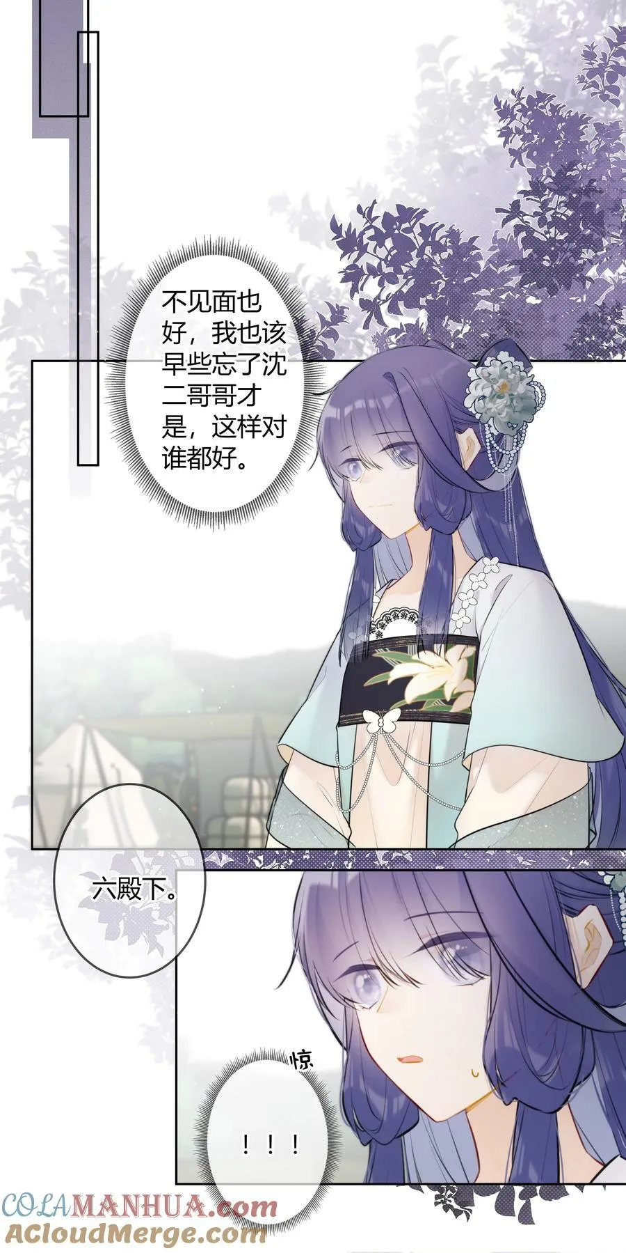093 小姑娘好厉害 第9页
