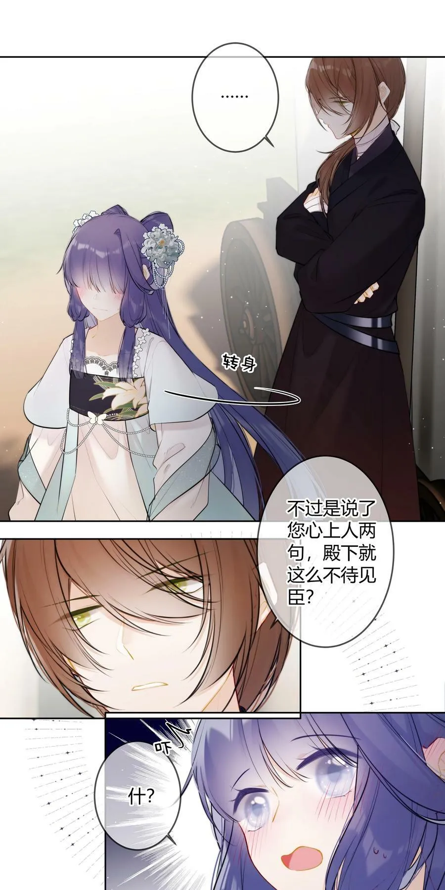 093 小姑娘好厉害 第10页