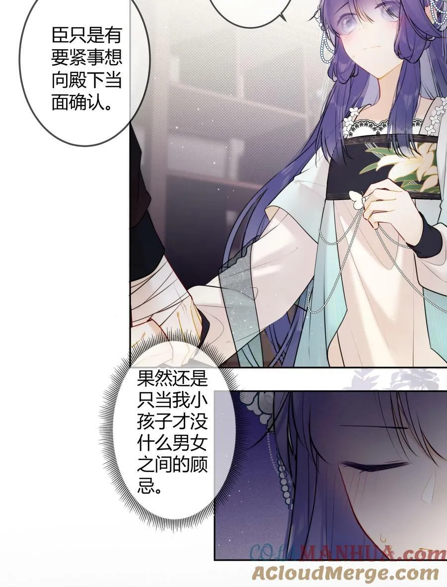 093 小姑娘好厉害 第13页