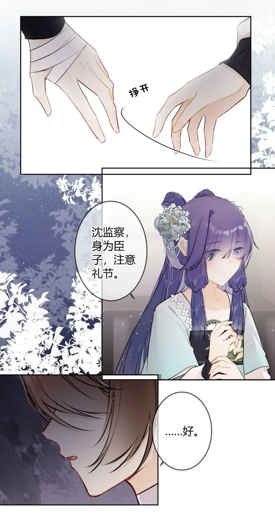 093 小姑娘好厉害 第14页