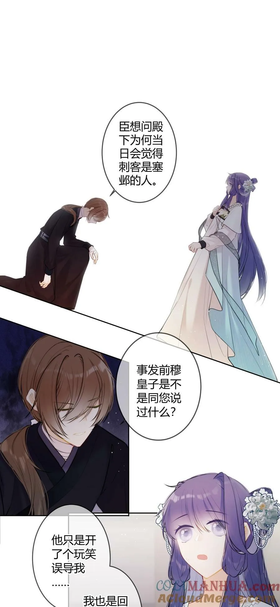 093 小姑娘好厉害 第15页