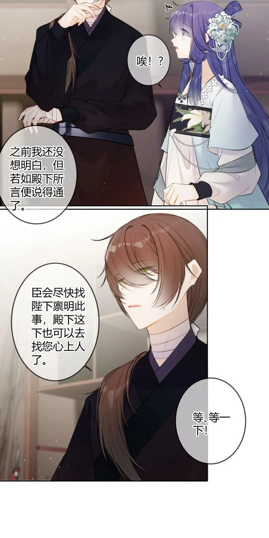 093 小姑娘好厉害 第18页