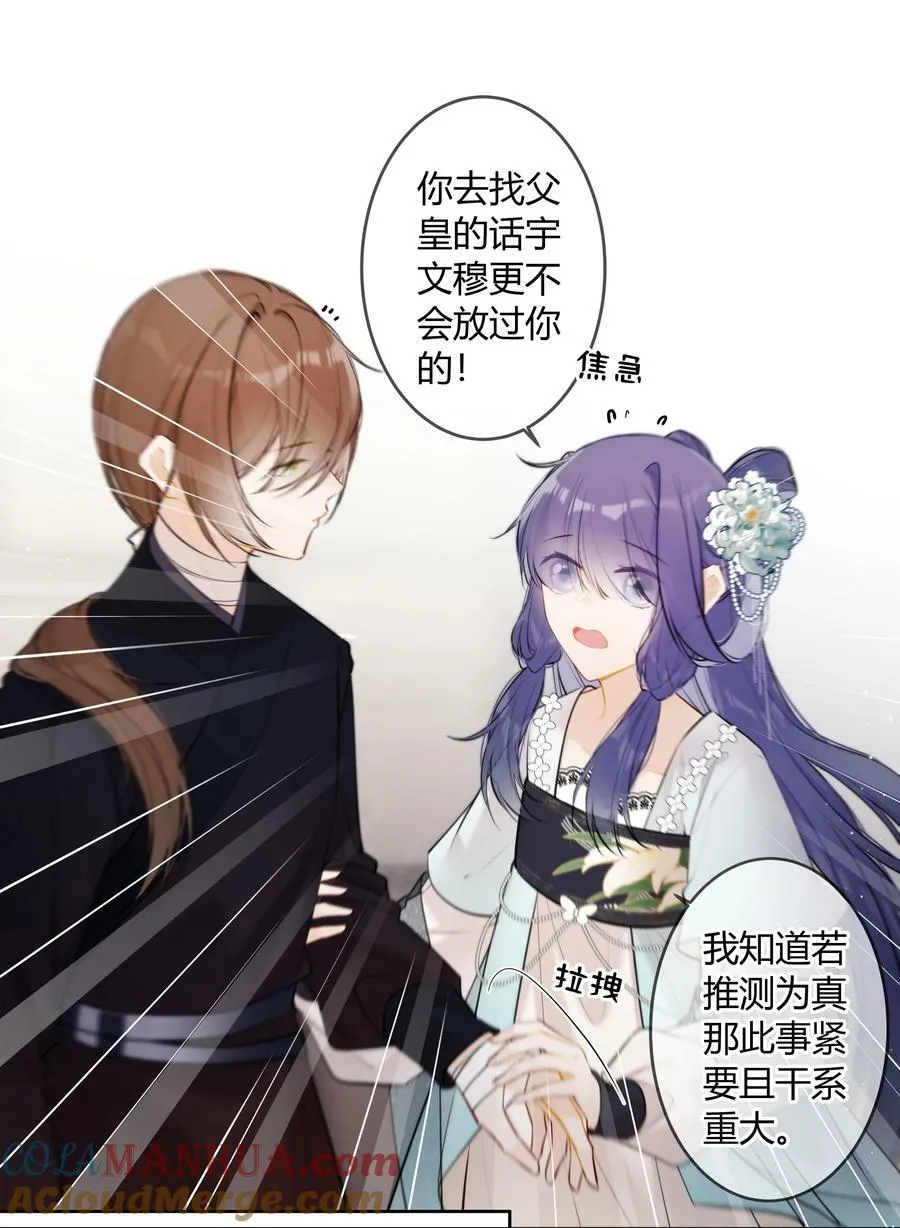 093 小姑娘好厉害 第19页