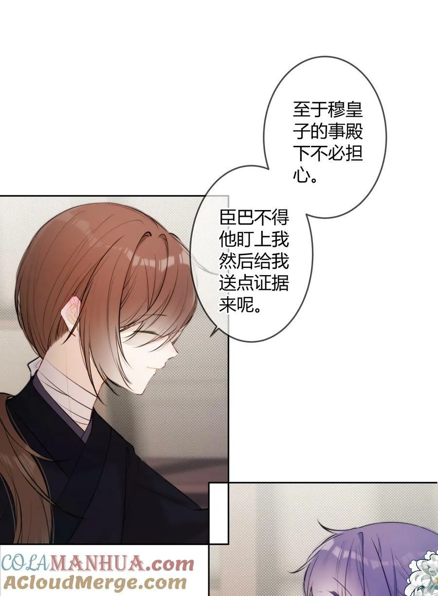 093 小姑娘好厉害 第27页