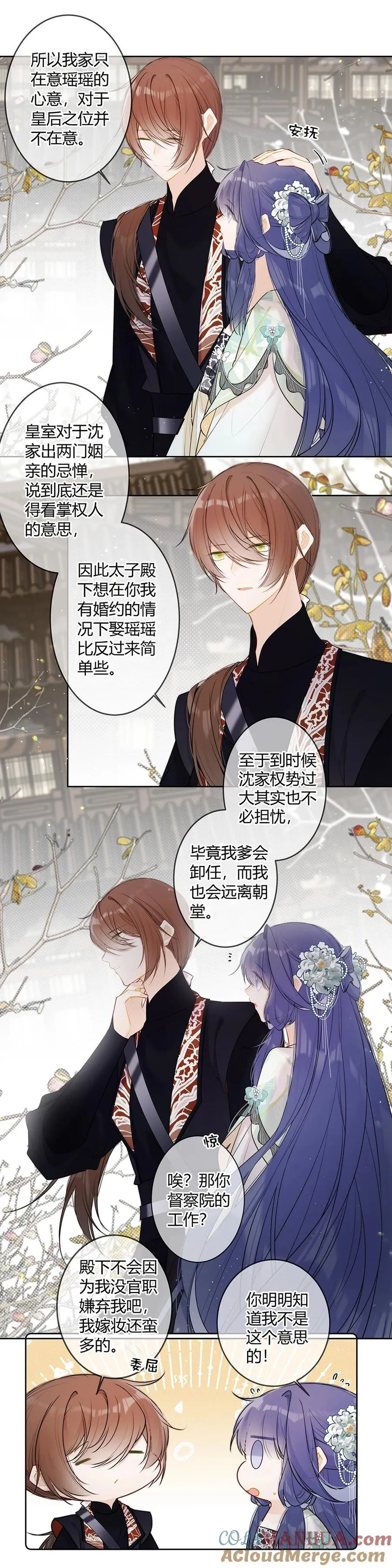 108 你不是说想亲我二哥？ 第5页