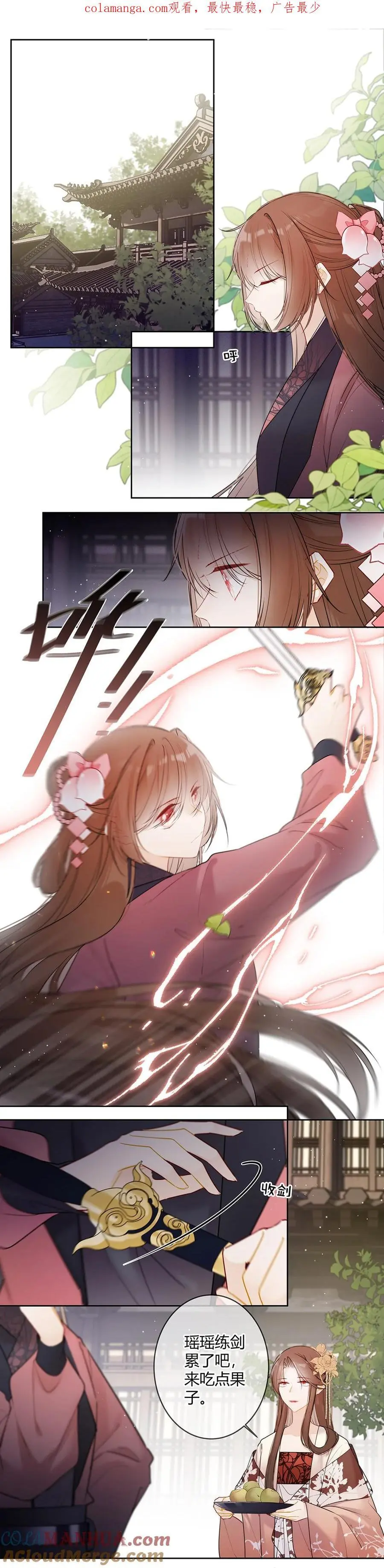 119 瑶瑶想去做什么便去就是 第1页