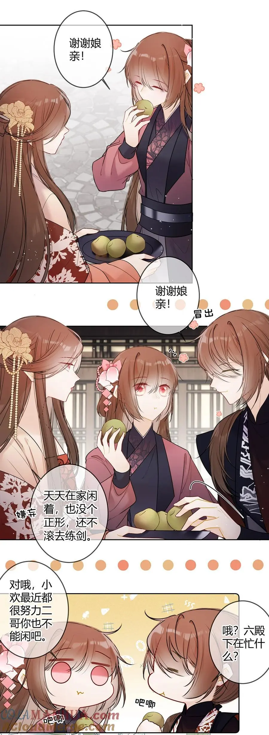119 瑶瑶想去做什么便去就是 第2页