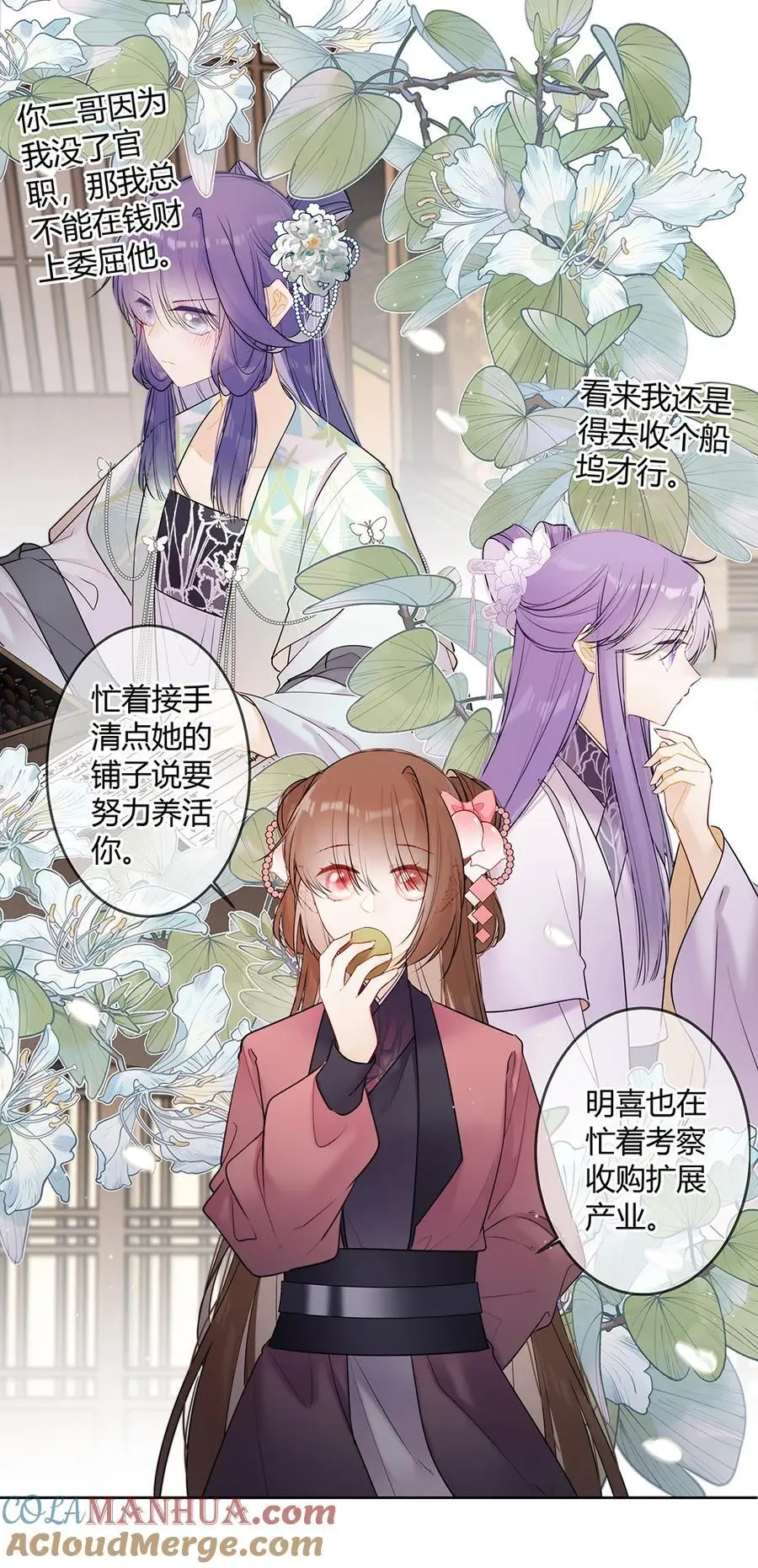119 瑶瑶想去做什么便去就是 第3页