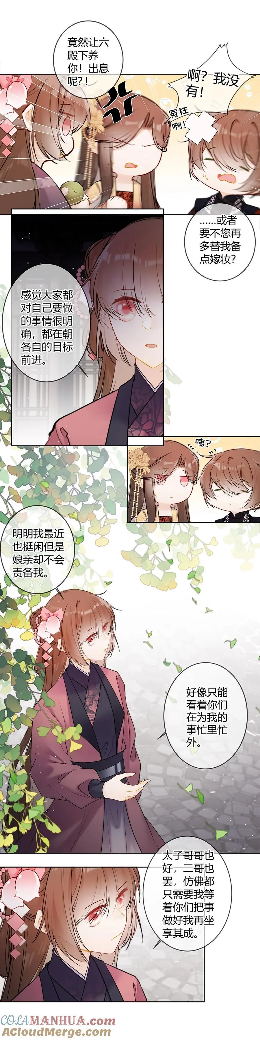 119 瑶瑶想去做什么便去就是 第4页