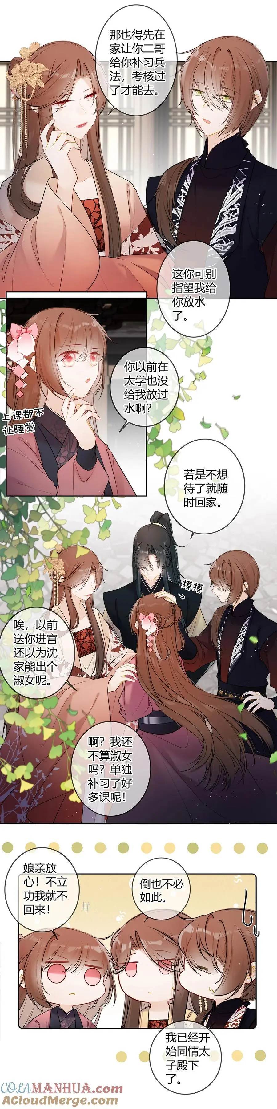 119 瑶瑶想去做什么便去就是 第7页