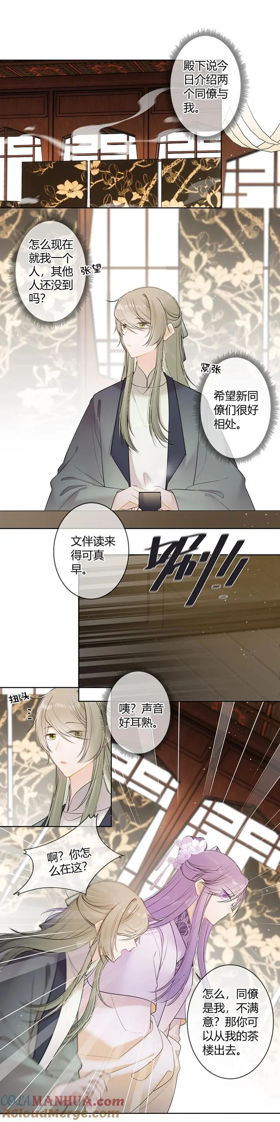 119 瑶瑶想去做什么便去就是 第9页