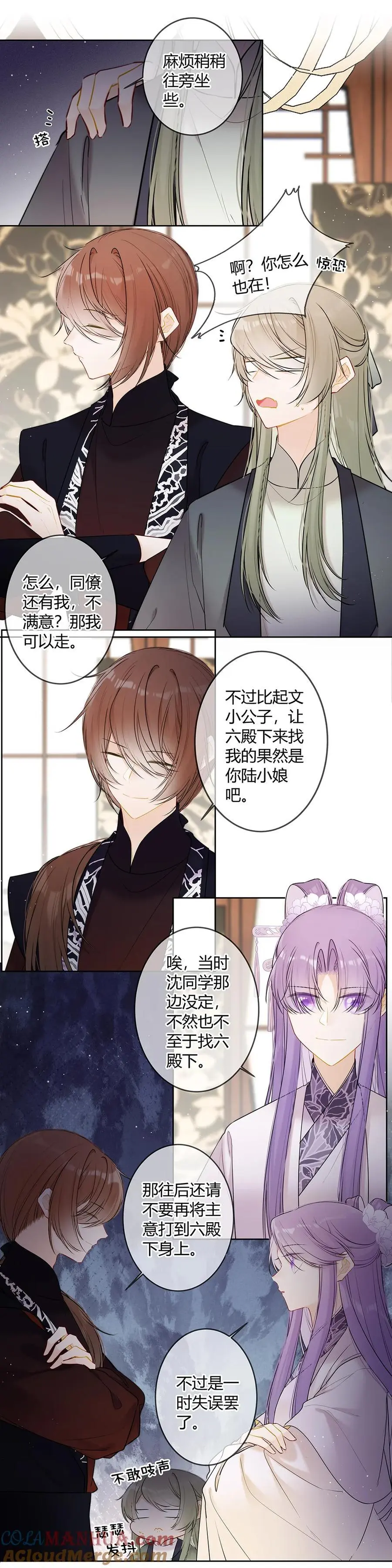 119 瑶瑶想去做什么便去就是 第10页