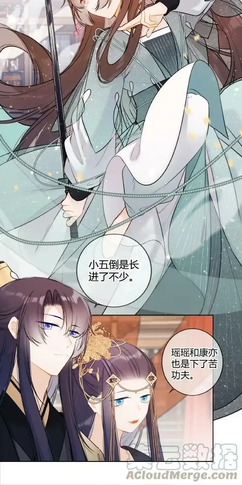 059 缺爱孩子闹别扭 第17页