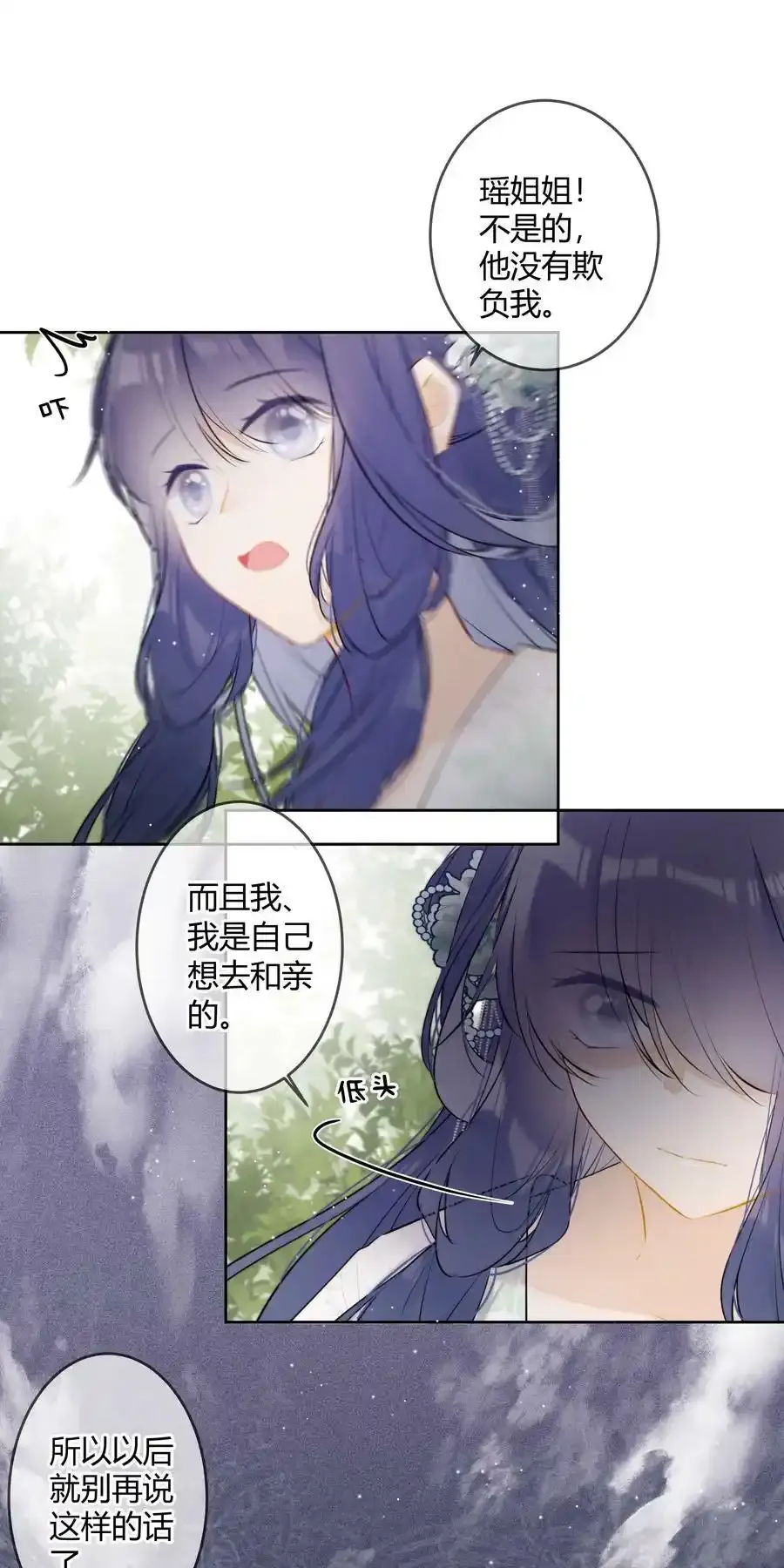 078 就是这样的命 第18页